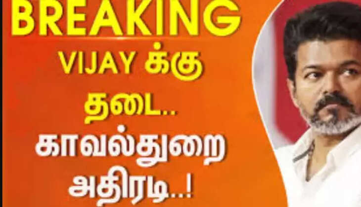 விஜய்