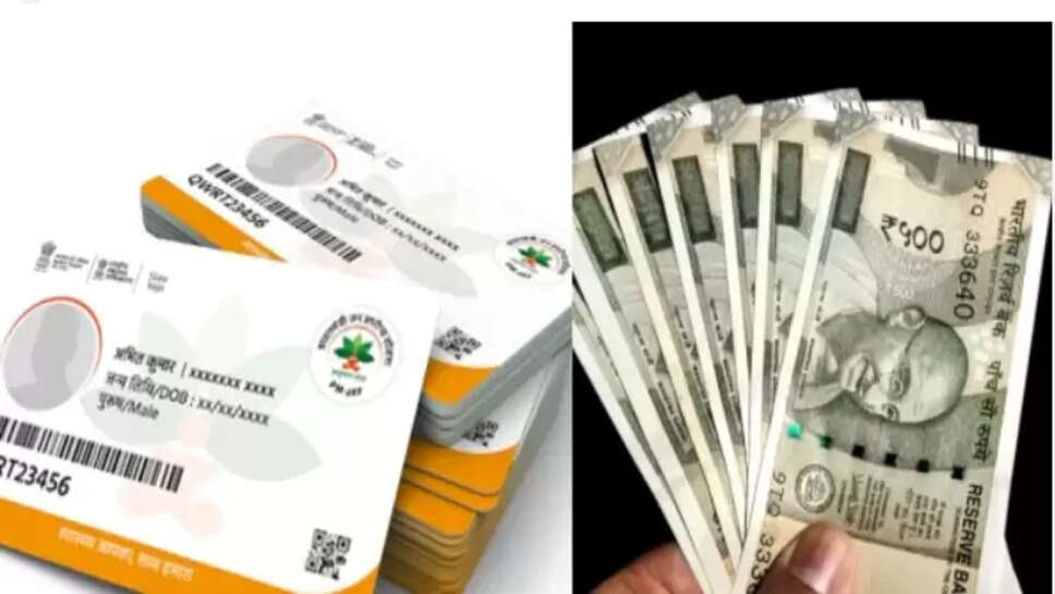 ஆயுஷ்மான் 