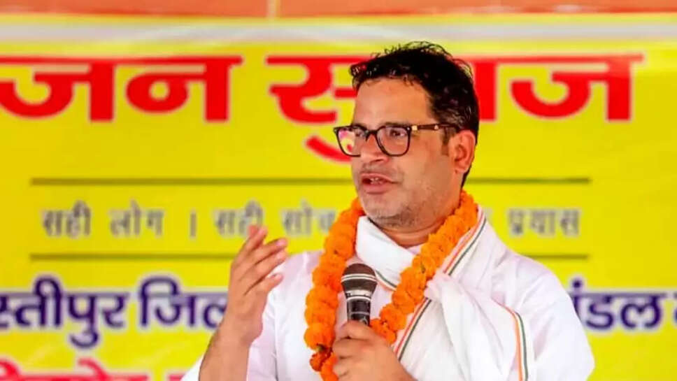 பிரசாந்த் கிஷோர்