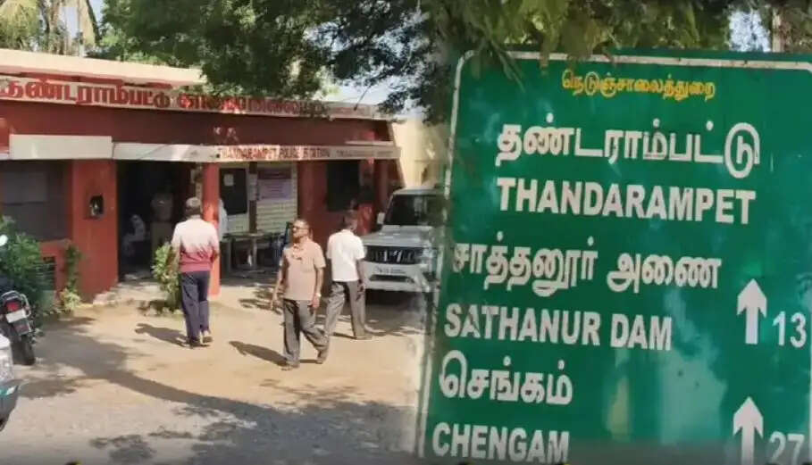 திருவண்ணாமலை தண்டராம்பட்டு காவல் நிலையம்
