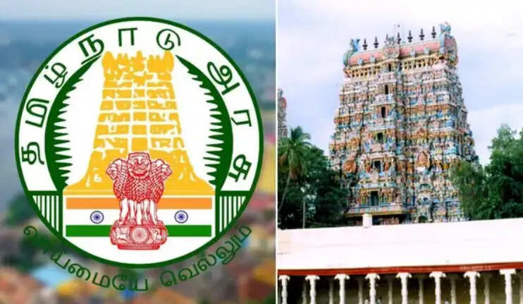 இந்து அறநிலையத் துறை கோயில் கோவில்