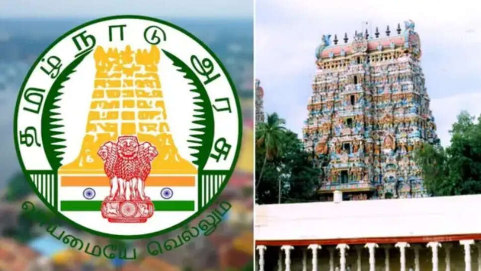 இந்து அறநிலையத் துறை கோயில் கோவில்