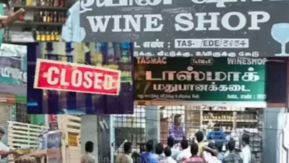 டாஸ்மாக் 