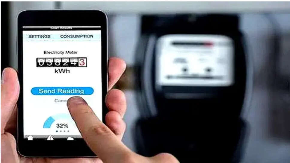 மின்கட்டணம்