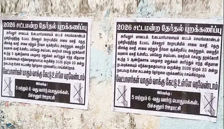 வேட்பாளர்கள்