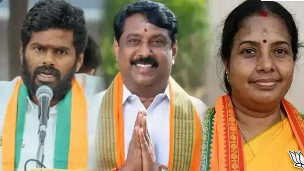 &nbsp;பாஜக மாநில தலைவர் பதவி... நாளை விருப்பமனு தாக்கல்! &nbsp;