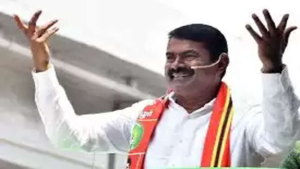 8.19% வாக்குகள்... &nbsp;மாநில கட்சியாக அங்கீகாரம் பெறுகிறது நாம் தமிழர் கட்சி!&nbsp;