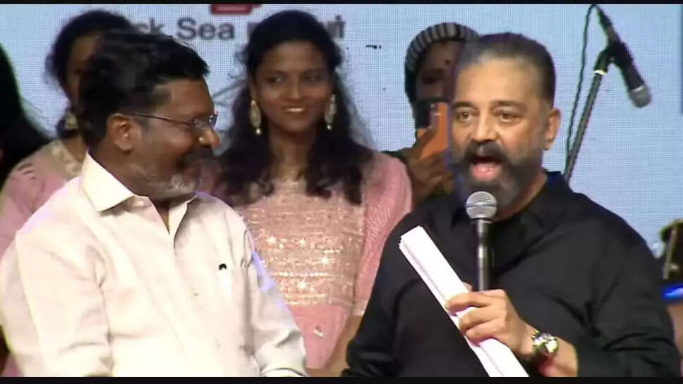 கமல் திருமா