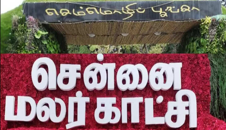 செம்மொழி பூங்கா