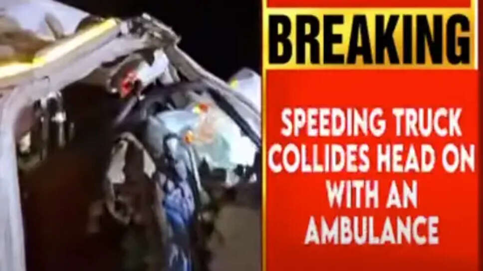 ஆம்புலன்ஸ்