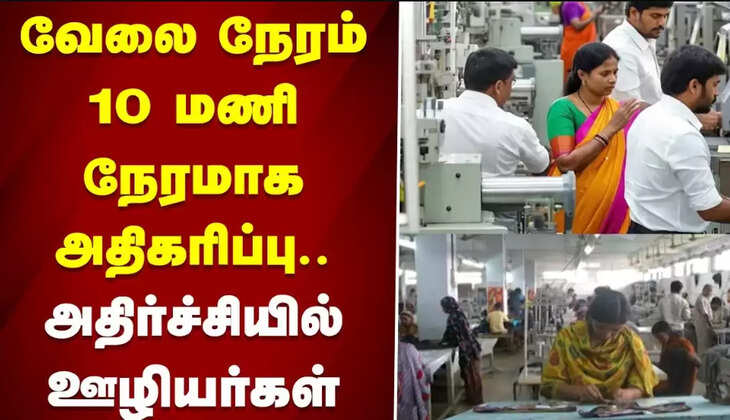 ஊழியர்கள்