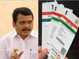 மின் அட்டை ஆதார்