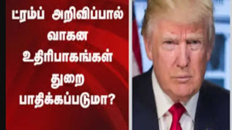 ட்ரம்ப்