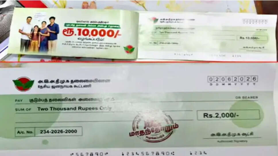 அதிமுக காசோலை