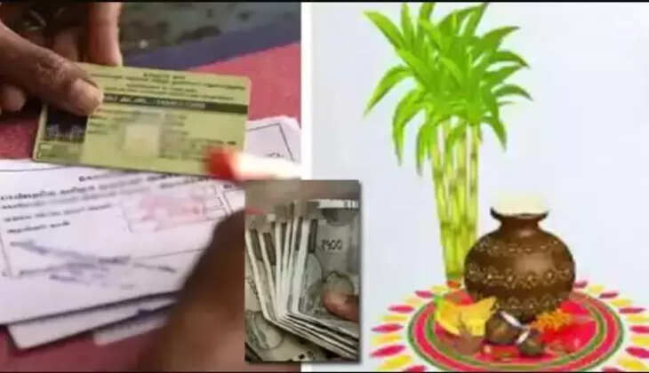 பொங்கல் பரிசுத்தொகுப்பு