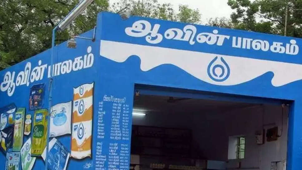 ஆவின் 