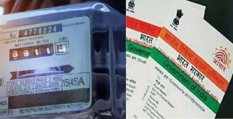 மின் இணைப்பு