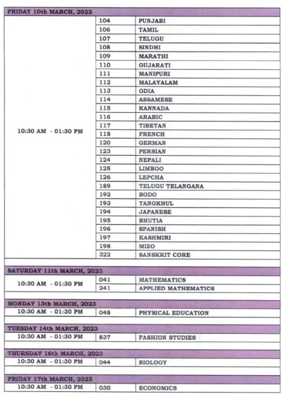 சிபிஎஸ்இ