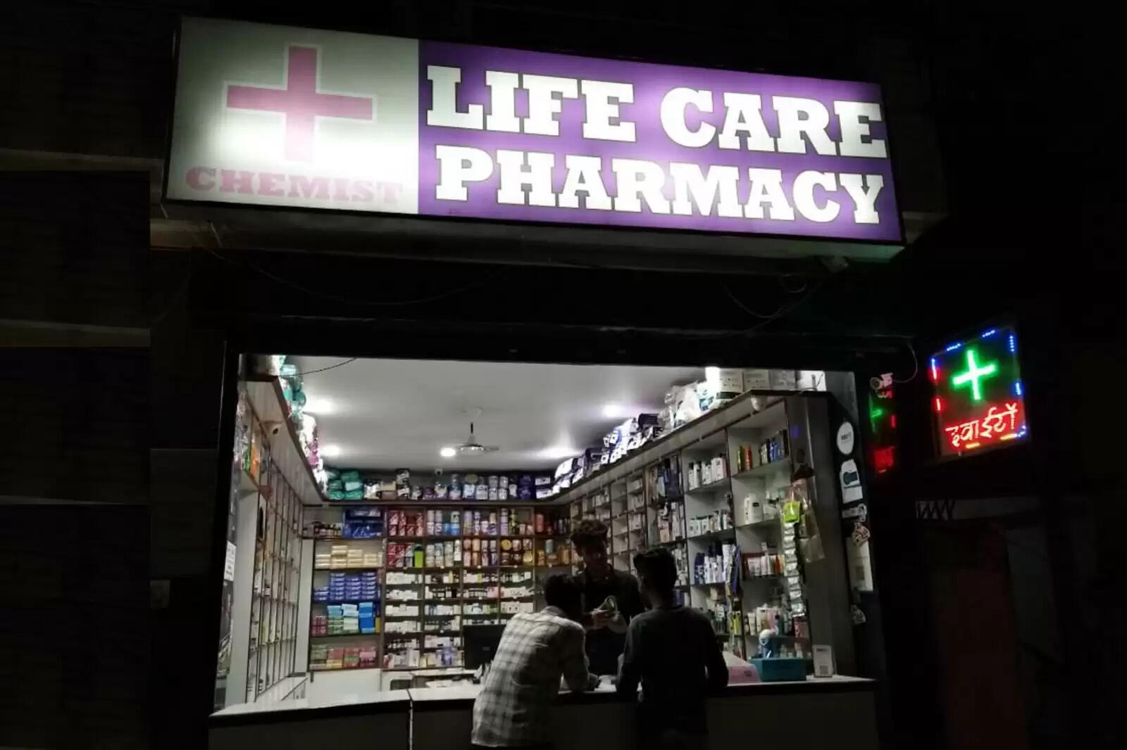 ரெமிடியம் லைஃப் கேர்