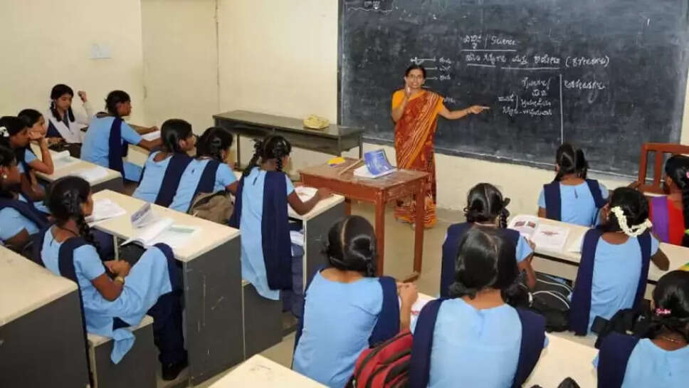 வகுப்பறை