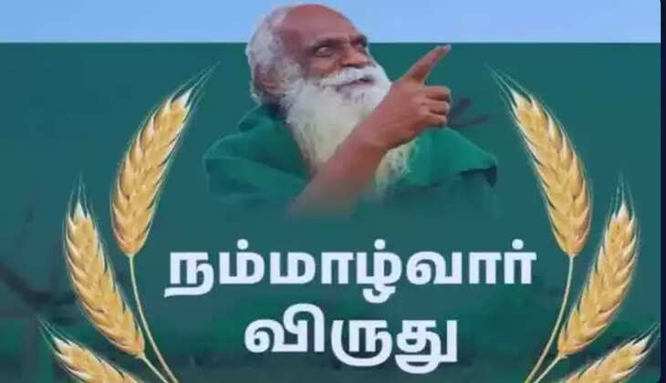 நம்மாழ்வார்