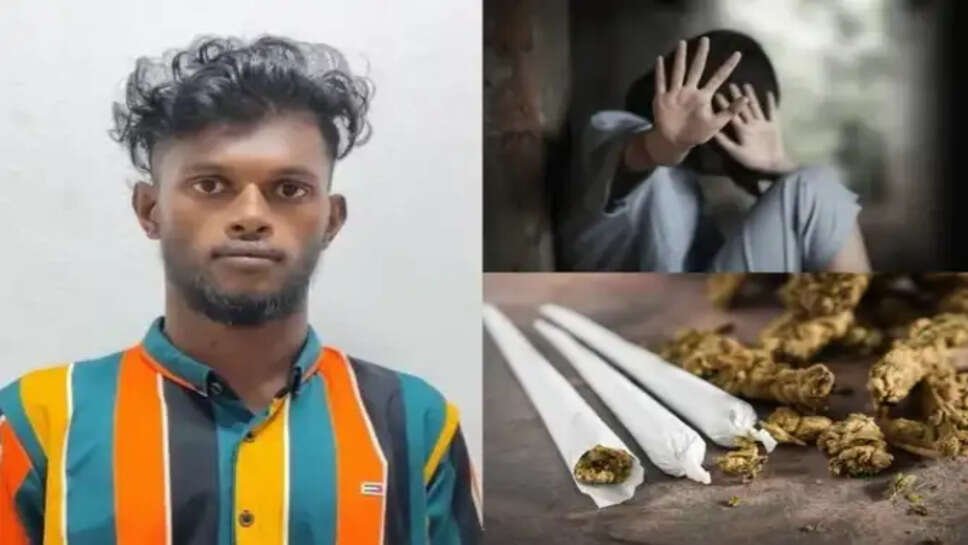 கஞ்சா பலாத்காரம்