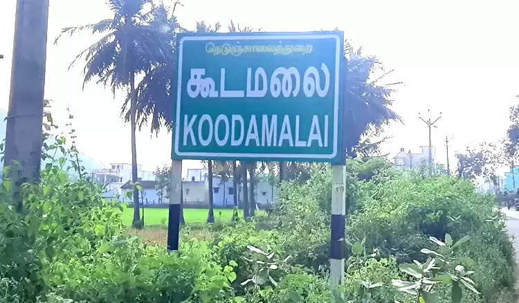 சேலம்