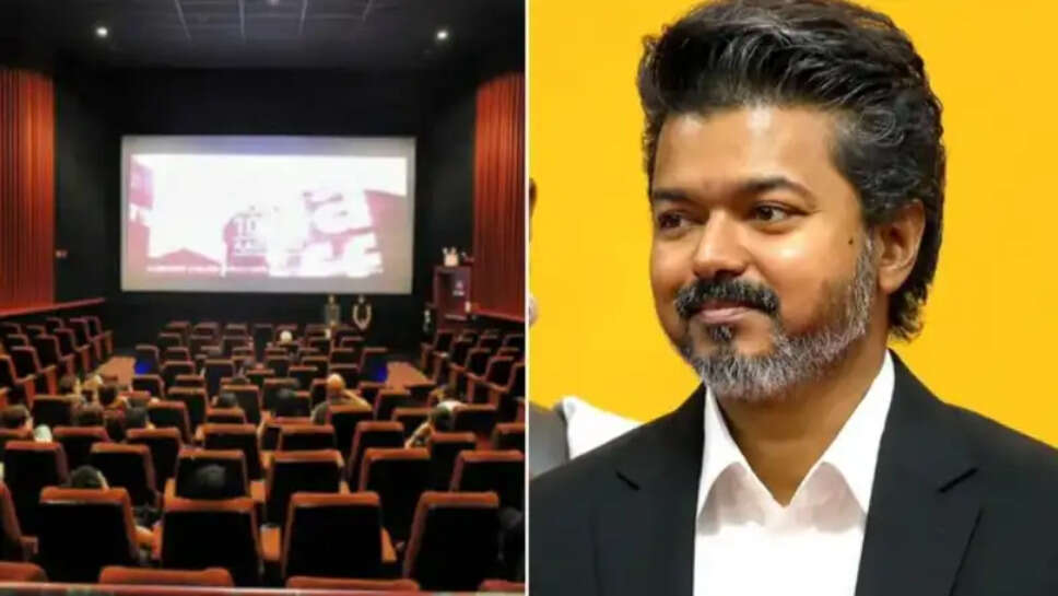 திரையரங்கு தியேட்டர் விஜய்