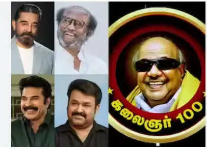 கலைஞர் நூற்றாண்டு விழா