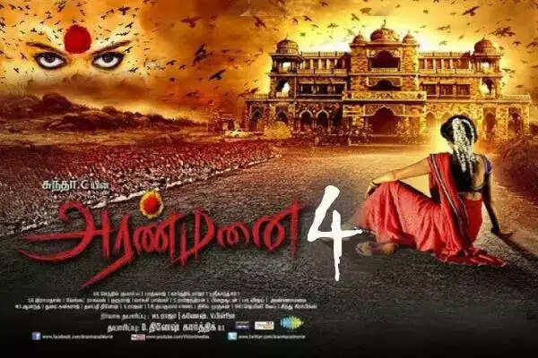 அரண்மணை4