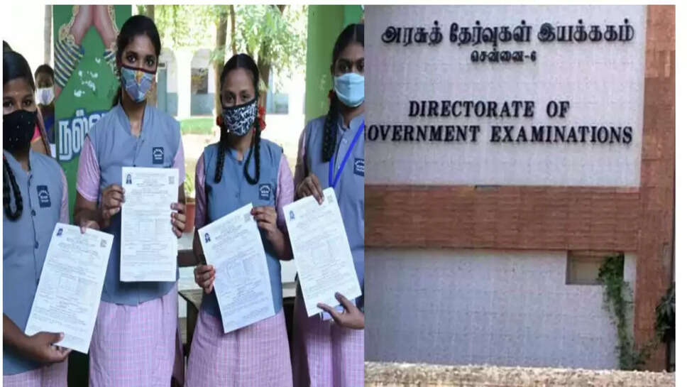 அரசு தேர்வுகள் இயக்ககம்