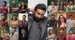 பிக்பாஸ் 8 அப்டேட்ஸ் | முதல் நாளே வெளியேறிய போட்டியாளர்... இந்த சீசனின் காதல் ஜோடி யார்?