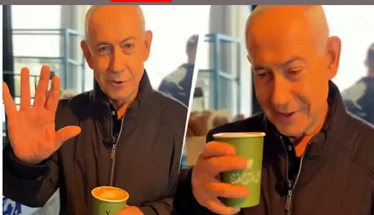 நெதன்யாகு