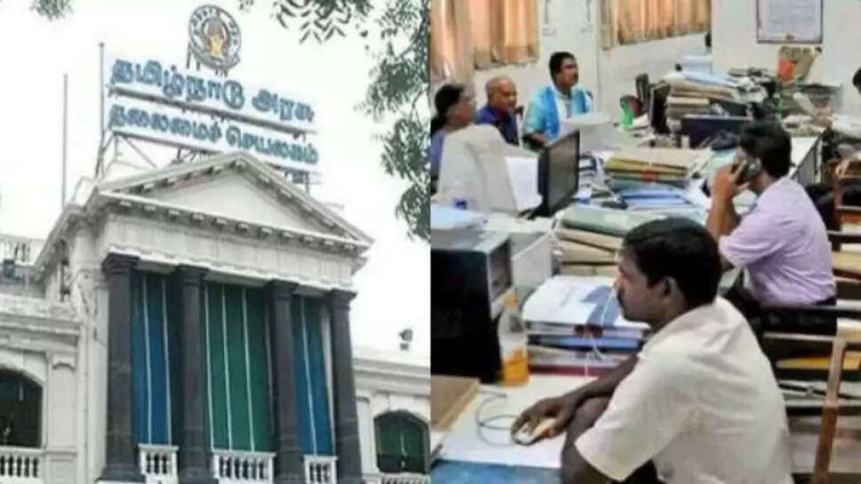 தமிழக அரசு ஊழியர்கள்
