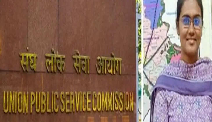 யுபிஎஸ்சி