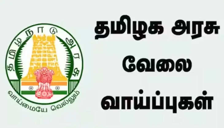 தமிழக அரசு 