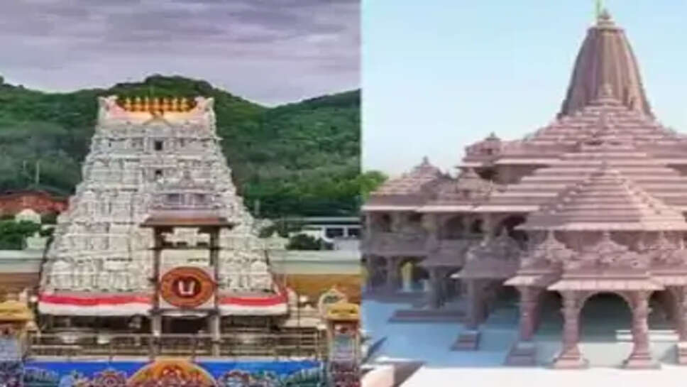 அயோத்தி திருப்பதி