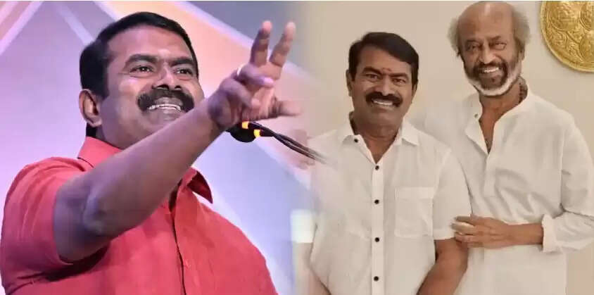 சீமான் ரஜினி