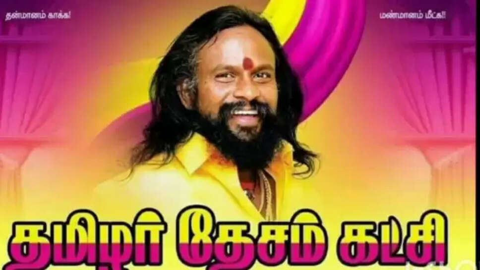 தமிழர் தேசம்