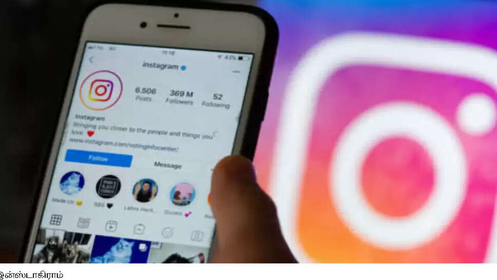 இன்ஸ்டா