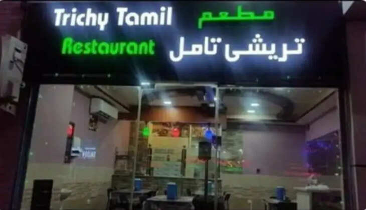 தமிழில் பெயர் பலகை