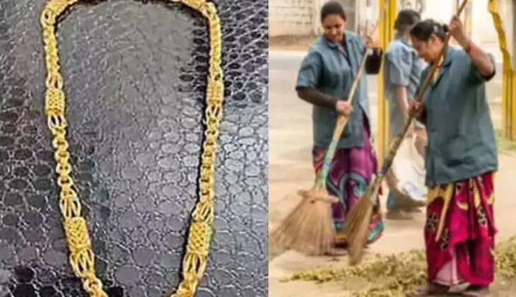 குப்பை தங்கச்சங்கிலி செயின் துப்புரவு