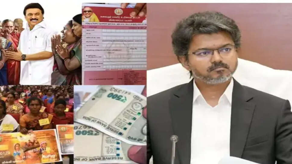 மகளிர் உரிமைத் தொகை
