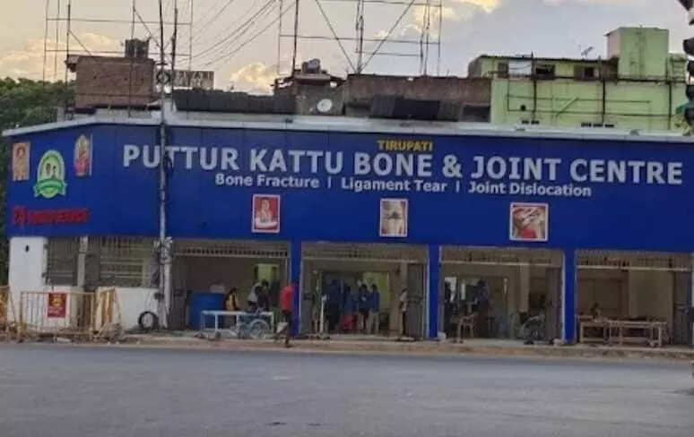 சிகிச்சை