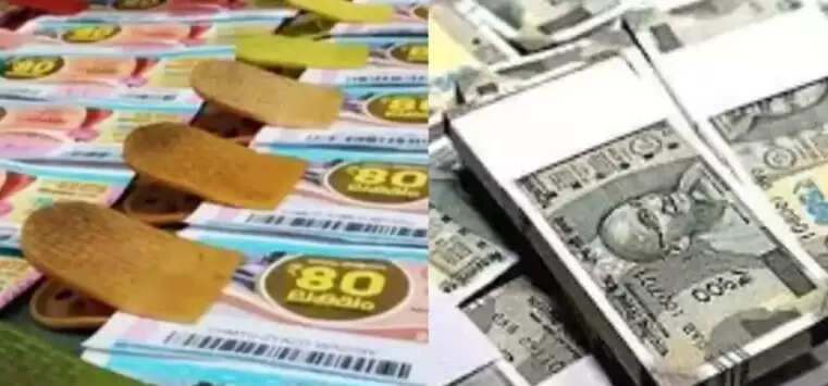 லாட்டரி