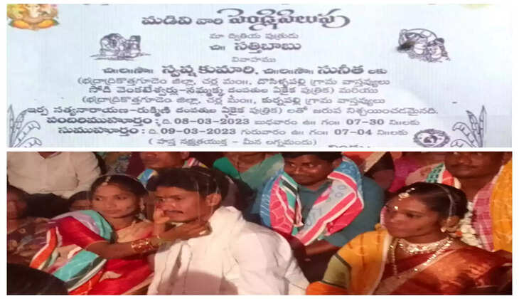  2 பேருடன் திருமணம்