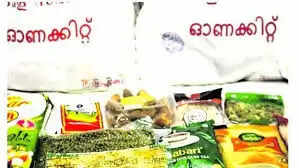 ஓணம் சிறப்பு தொகுப்பு