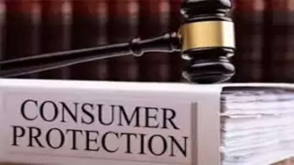 நுகர்வோர் நீதிமன்றம்