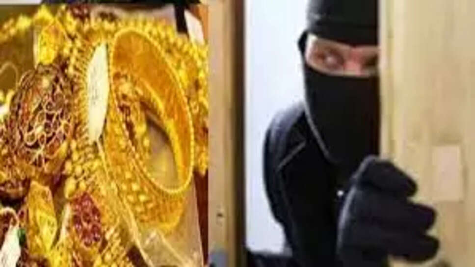 திருட்டு நகைகள் கொள்ளை