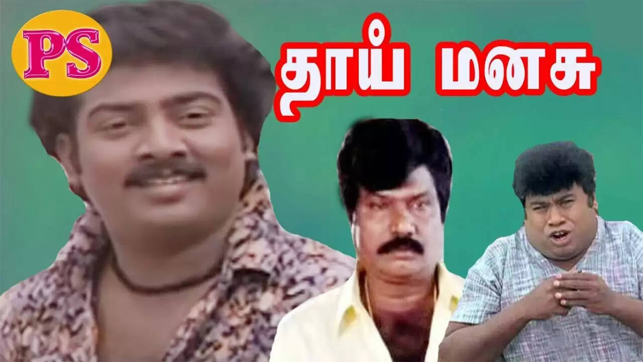 தாய் மனசு